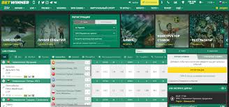 How to Log in to Betwinner A Comprehensive Guide 2112811158